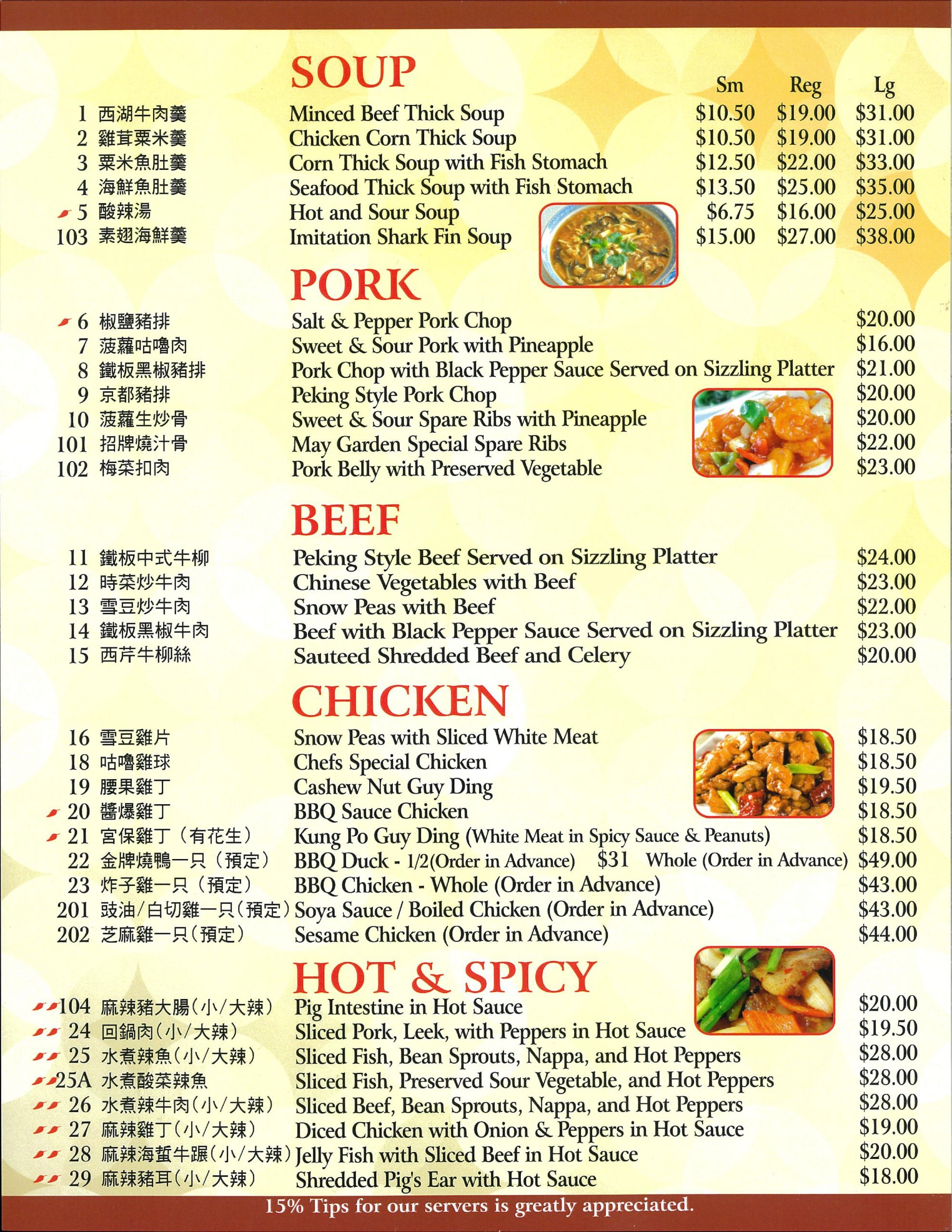 Menu May Garden Chinese Restaurant Menu May Garden Chinese Restaurant